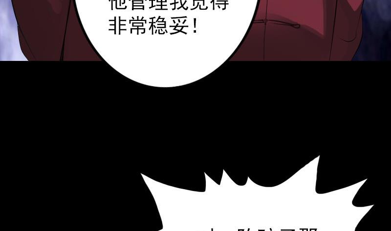 天降横祸韩漫全集-第73话 不堪一击无删减无遮挡章节图片 