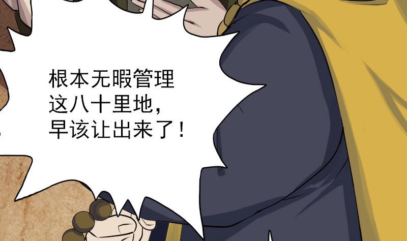 天降横祸韩漫全集-第73话 不堪一击无删减无遮挡章节图片 