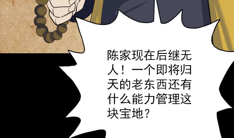 天降横祸韩漫全集-第73话 不堪一击无删减无遮挡章节图片 