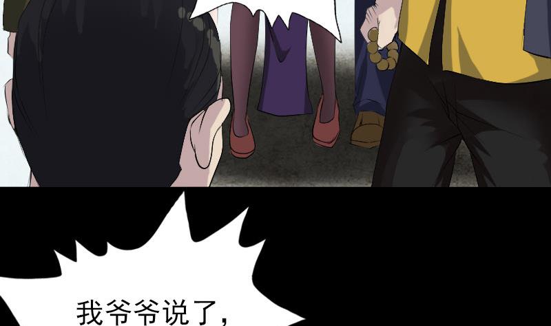 天降横祸韩漫全集-第73话 不堪一击无删减无遮挡章节图片 