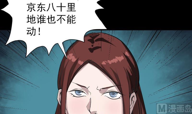 天降横祸韩漫全集-第73话 不堪一击无删减无遮挡章节图片 