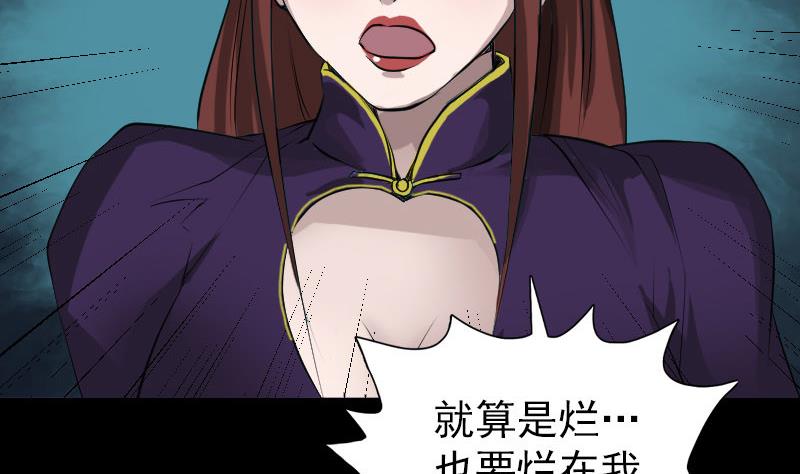 天降横祸韩漫全集-第73话 不堪一击无删减无遮挡章节图片 