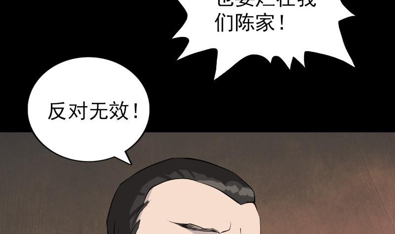 天降横祸韩漫全集-第73话 不堪一击无删减无遮挡章节图片 