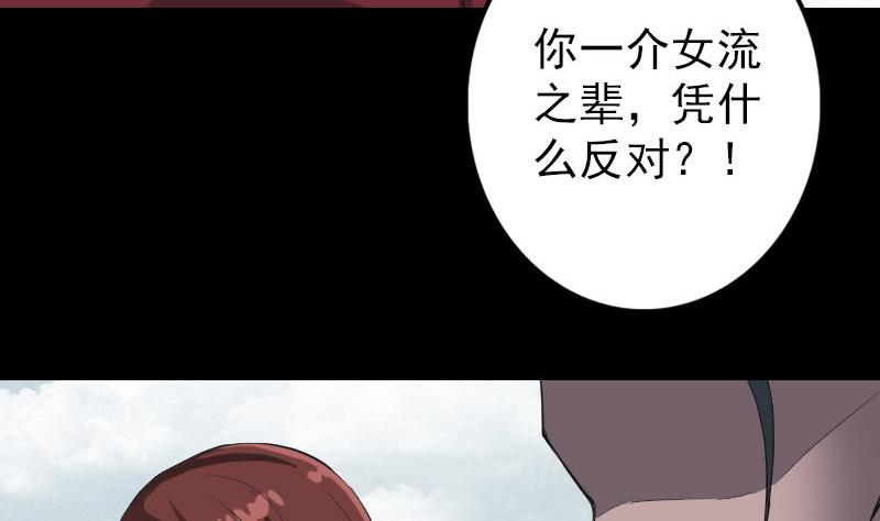 天降横祸韩漫全集-第73话 不堪一击无删减无遮挡章节图片 