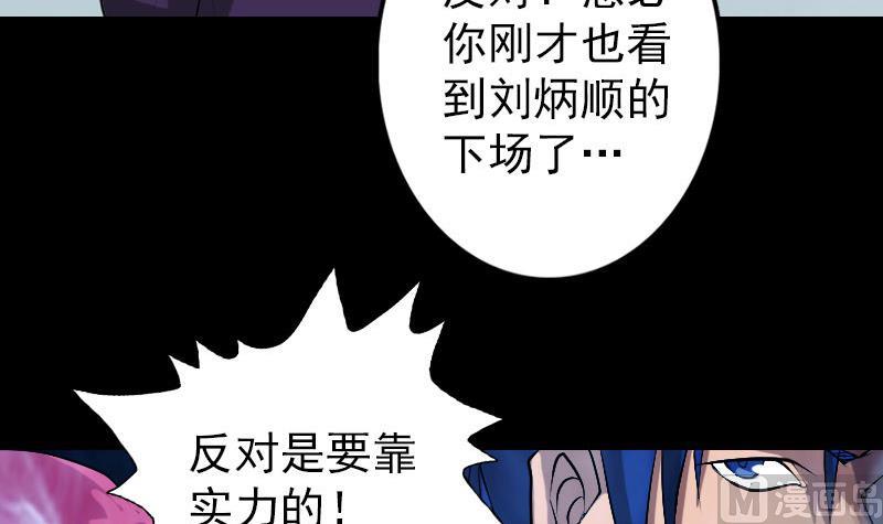 天降横祸韩漫全集-第73话 不堪一击无删减无遮挡章节图片 