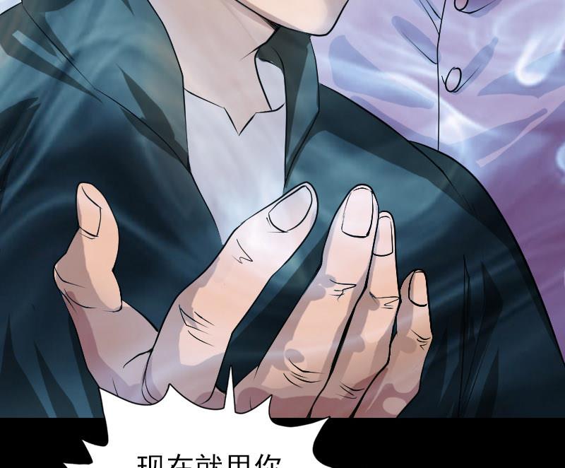 天降横祸韩漫全集-第73话 不堪一击无删减无遮挡章节图片 