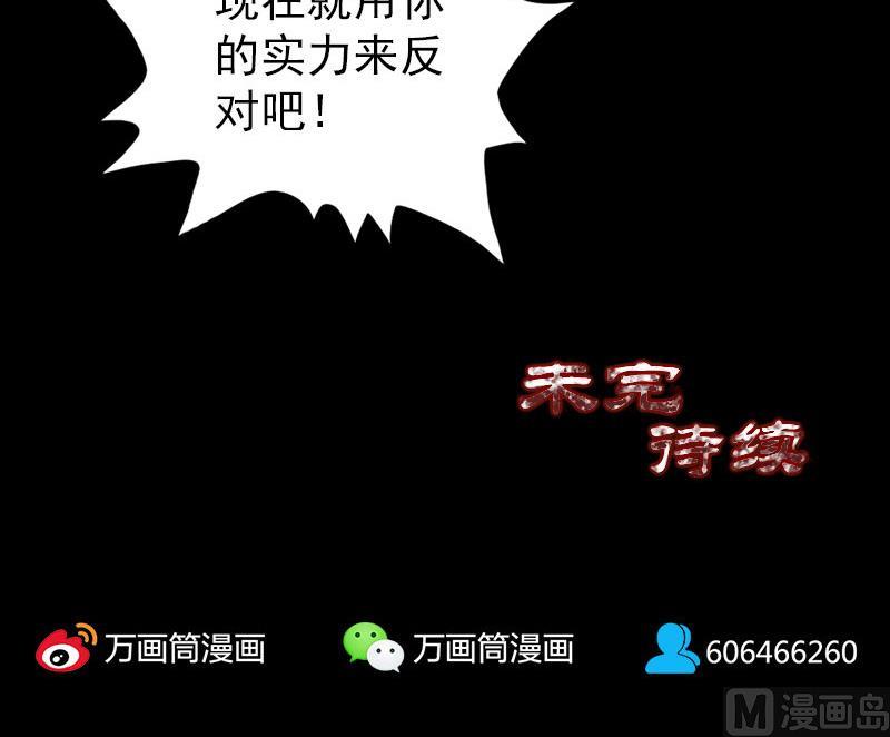 天降横祸韩漫全集-第73话 不堪一击无删减无遮挡章节图片 