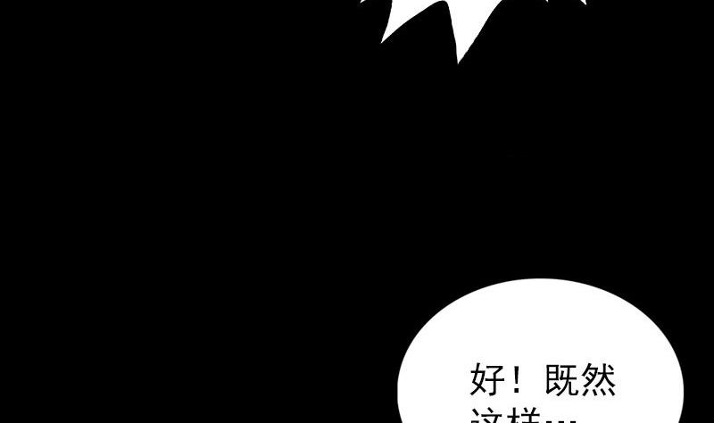 天降横祸韩漫全集-第74话 能者居之无删减无遮挡章节图片 