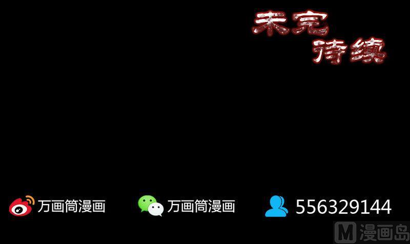 天降横祸韩漫全集-第82话 收你为徒无删减无遮挡章节图片 
