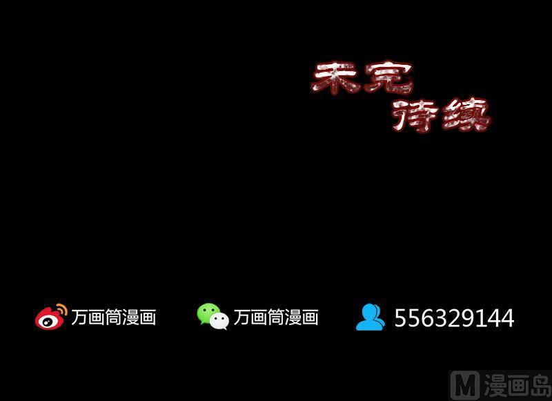 天降横祸韩漫全集-第83话 种下玄根无删减无遮挡章节图片 