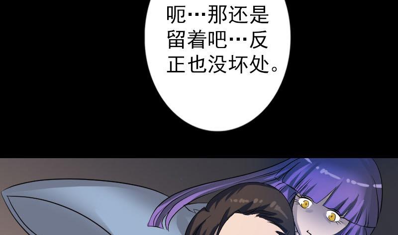天降横祸韩漫全集-第83话 种下玄根无删减无遮挡章节图片 
