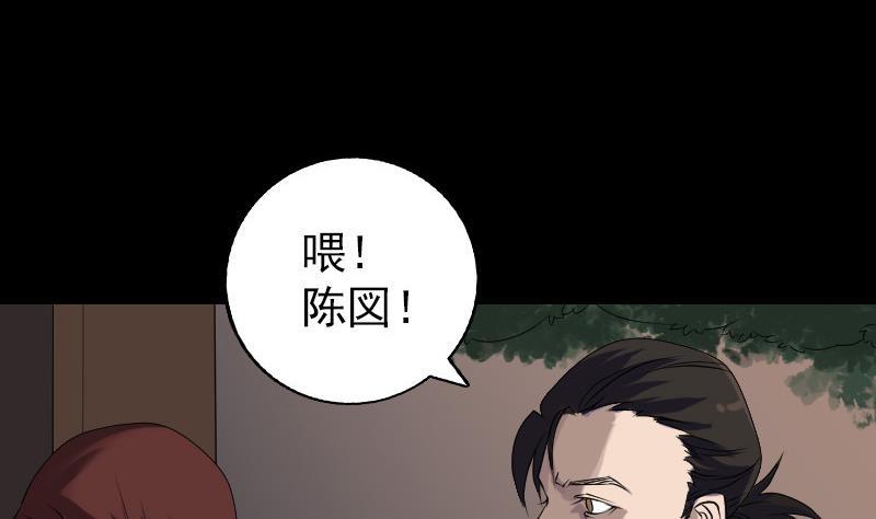 天降横祸韩漫全集-第84话 天命难违无删减无遮挡章节图片 