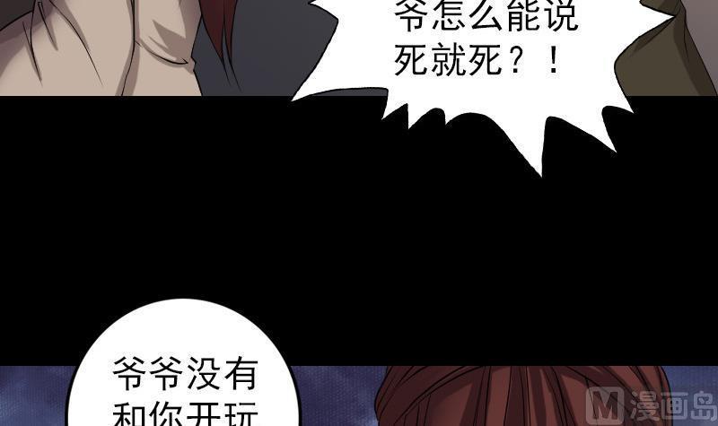 天降横祸韩漫全集-第84话 天命难违无删减无遮挡章节图片 