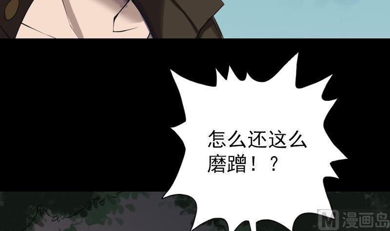 天降横祸韩漫全集-第84话 天命难违无删减无遮挡章节图片 