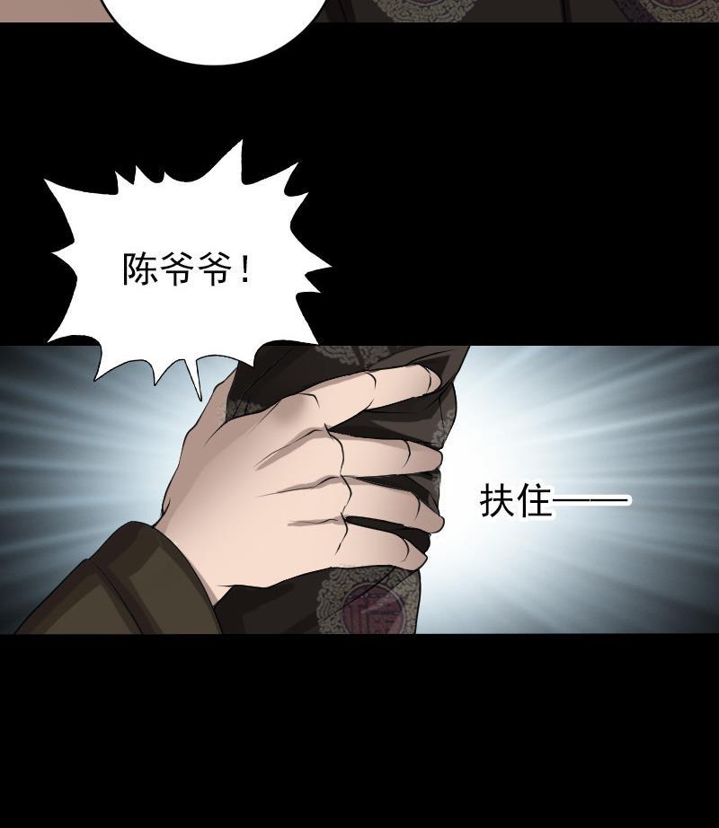 天降横祸韩漫全集-第84话 天命难违无删减无遮挡章节图片 