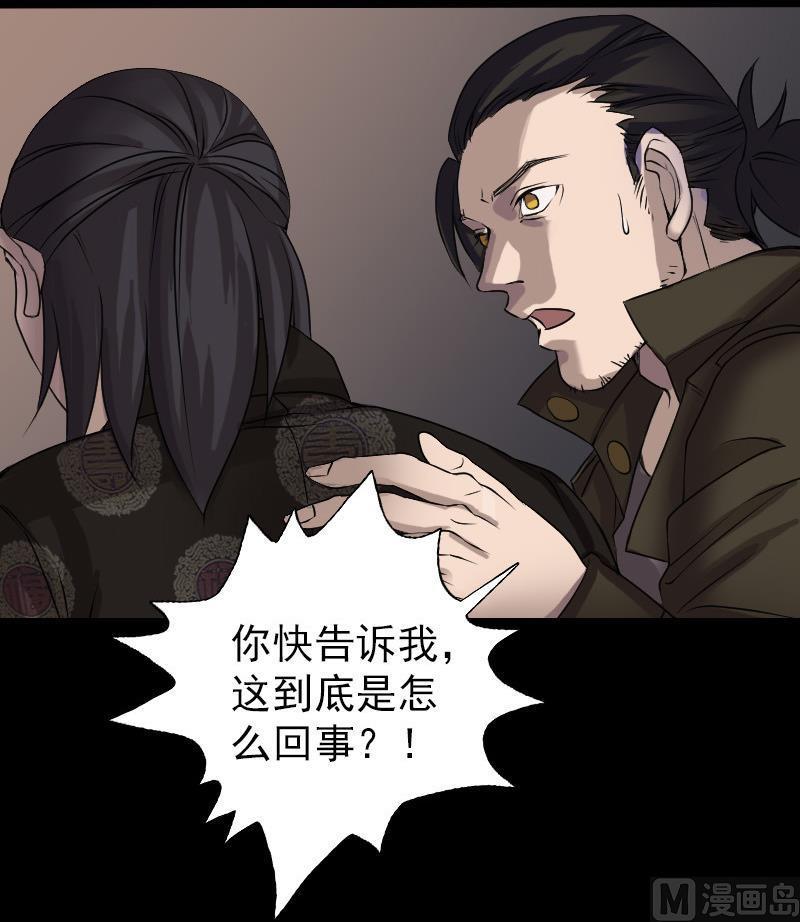 天降横祸韩漫全集-第84话 天命难违无删减无遮挡章节图片 