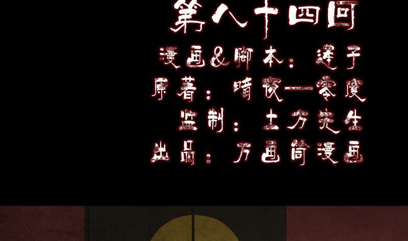 天降横祸韩漫全集-第84话 天命难违无删减无遮挡章节图片 