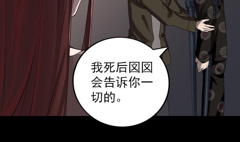 天降横祸韩漫全集-第84话 天命难违无删减无遮挡章节图片 