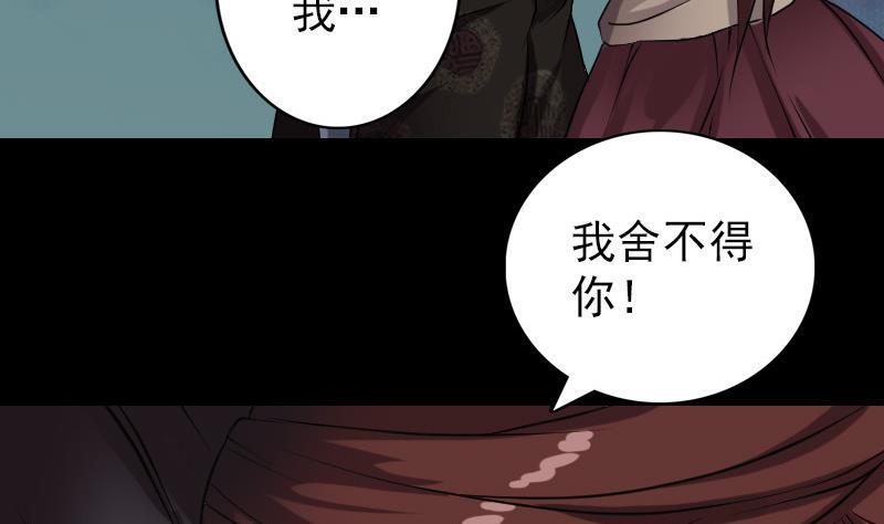 天降横祸韩漫全集-第84话 天命难违无删减无遮挡章节图片 