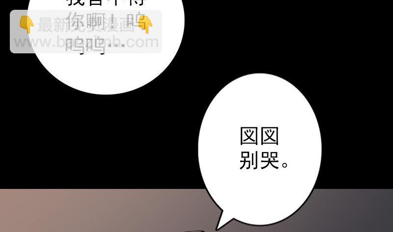 天降横祸韩漫全集-第84话 天命难违无删减无遮挡章节图片 