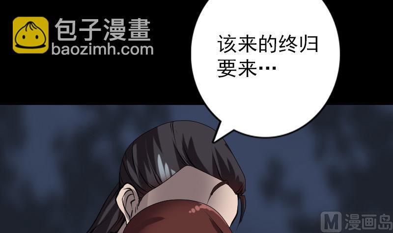 天降横祸韩漫全集-第84话 天命难违无删减无遮挡章节图片 
