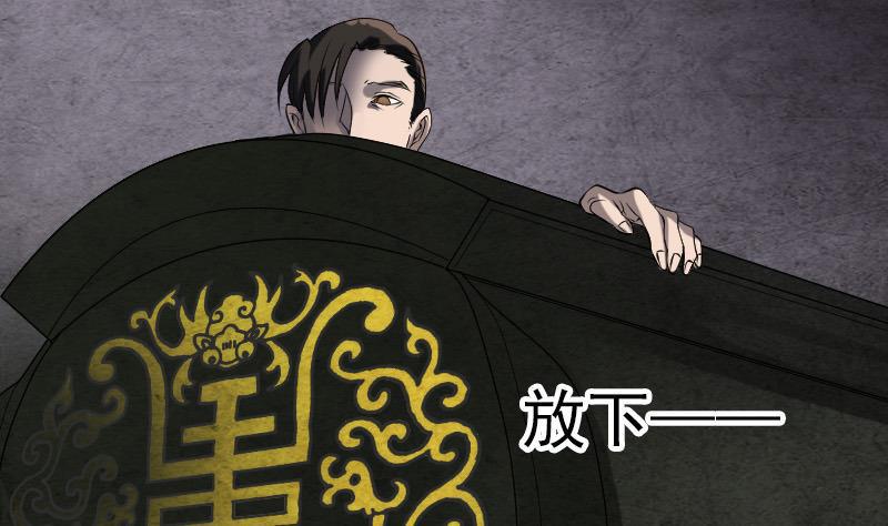 天降横祸韩漫全集-第84话 天命难违无删减无遮挡章节图片 