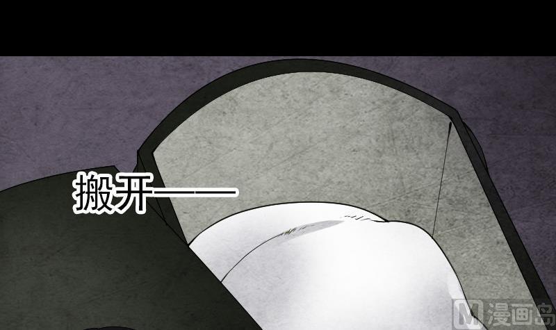 天降横祸韩漫全集-第84话 天命难违无删减无遮挡章节图片 