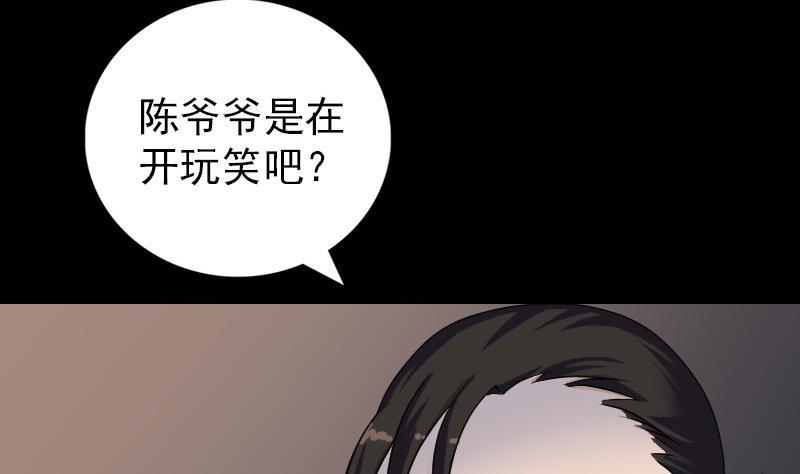 天降横祸韩漫全集-第84话 天命难违无删减无遮挡章节图片 
