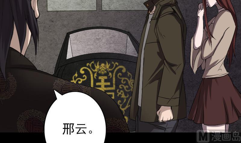 天降横祸韩漫全集-第84话 天命难违无删减无遮挡章节图片 