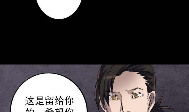 天降横祸韩漫全集-第84话 天命难违无删减无遮挡章节图片 