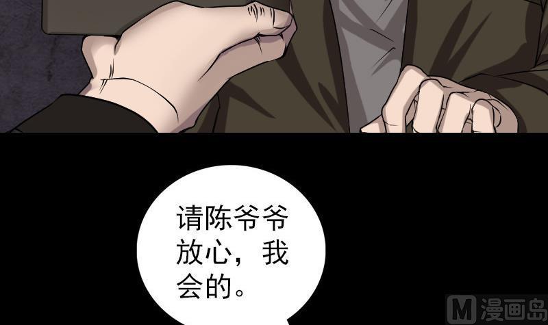 天降横祸韩漫全集-第84话 天命难违无删减无遮挡章节图片 