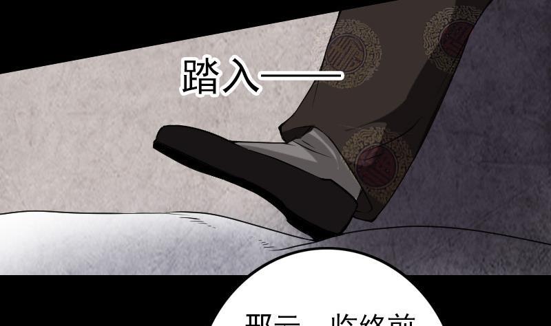 天降横祸韩漫全集-第84话 天命难违无删减无遮挡章节图片 