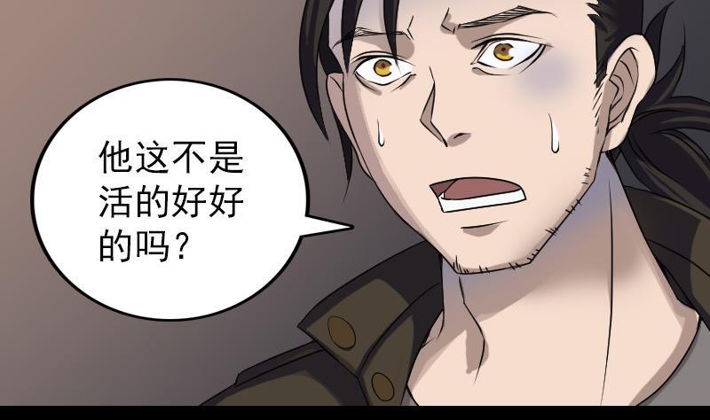 天降横祸韩漫全集-第84话 天命难违无删减无遮挡章节图片 