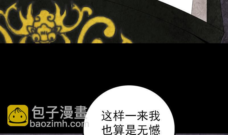 天降横祸韩漫全集-第84话 天命难违无删减无遮挡章节图片 