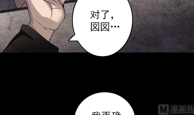 天降横祸韩漫全集-第84话 天命难违无删减无遮挡章节图片 