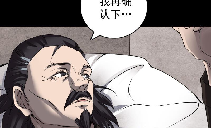 天降横祸韩漫全集-第84话 天命难违无删减无遮挡章节图片 