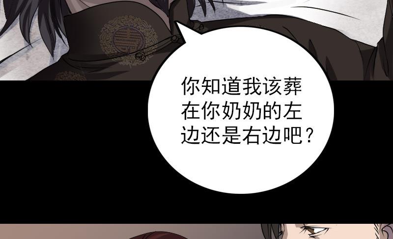 天降横祸韩漫全集-第84话 天命难违无删减无遮挡章节图片 