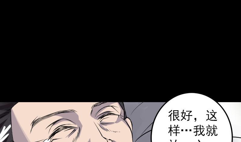 天降横祸韩漫全集-第84话 天命难违无删减无遮挡章节图片 