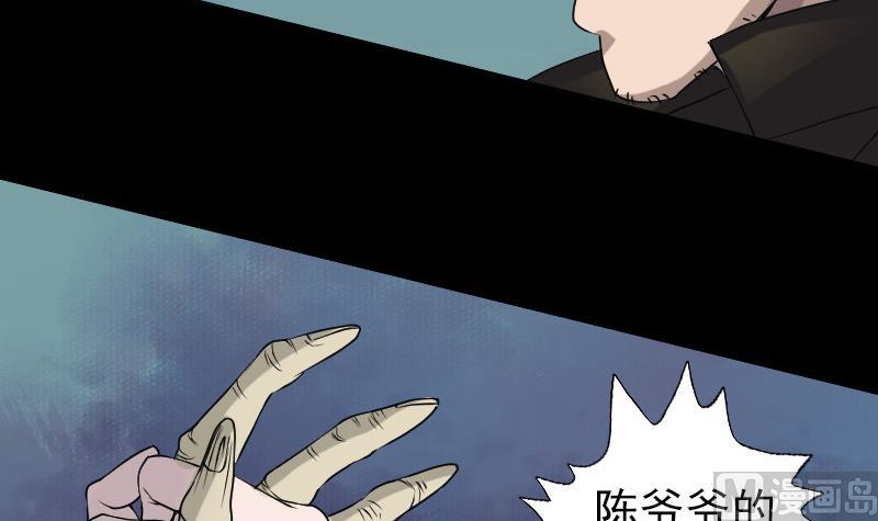 天降横祸韩漫全集-第84话 天命难违无删减无遮挡章节图片 
