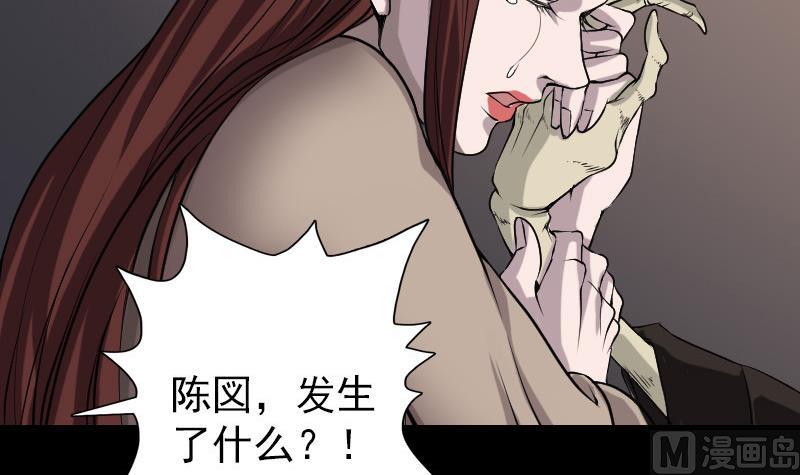 天降横祸韩漫全集-第84话 天命难违无删减无遮挡章节图片 