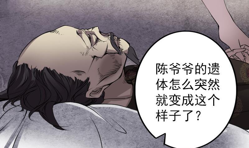 天降横祸韩漫全集-第84话 天命难违无删减无遮挡章节图片 