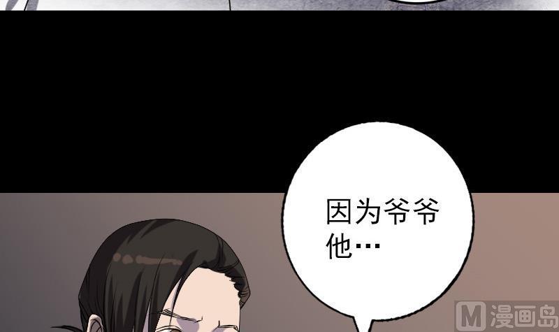 天降横祸韩漫全集-第84话 天命难违无删减无遮挡章节图片 