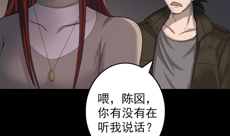 天降横祸韩漫全集-第84话 天命难违无删减无遮挡章节图片 