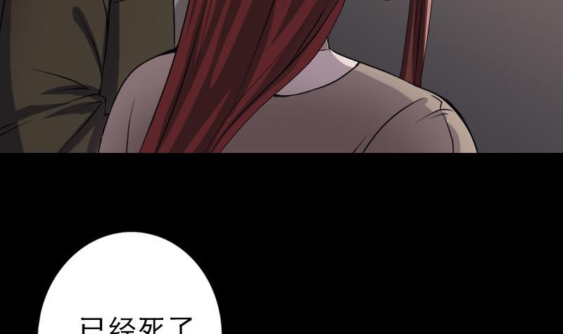 天降横祸韩漫全集-第84话 天命难违无删减无遮挡章节图片 