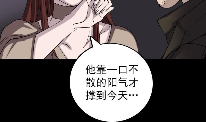 天降横祸韩漫全集-第84话 天命难违无删减无遮挡章节图片 