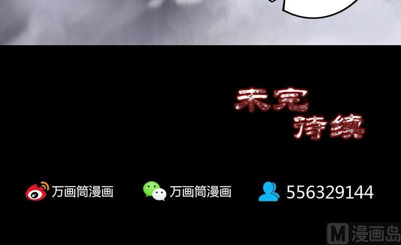 天降横祸韩漫全集-第84话 天命难违无删减无遮挡章节图片 