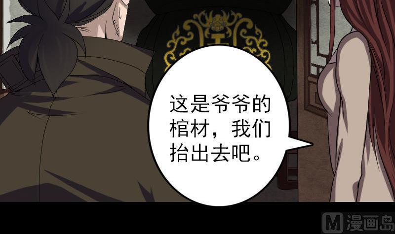 天降横祸韩漫全集-第84话 天命难违无删减无遮挡章节图片 