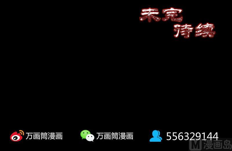 天降横祸韩漫全集-第85话 寿终正寝无删减无遮挡章节图片 