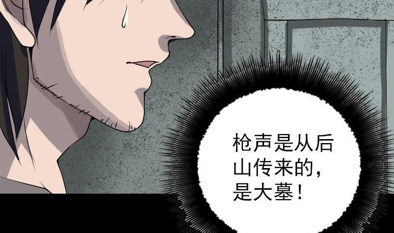 天降横祸韩漫全集-第86话 人脸虫无删减无遮挡章节图片 