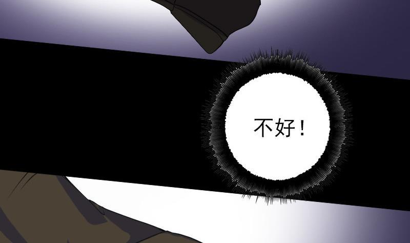 天降横祸韩漫全集-第86话 人脸虫无删减无遮挡章节图片 